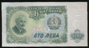 Болгария, 100 левов (1951 г.)