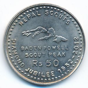 Непал, 50 рупий (2012 г.)