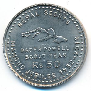 Непал, 50 рупий (2012 г.)