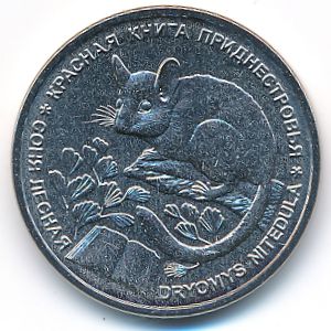 Transnistria, 1 rouble, 2023