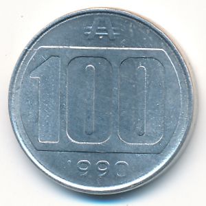 Аргентина, 100 аустралей (1990 г.)