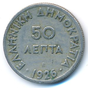 Греция, 50 лепт (1926 г.)