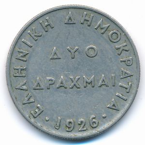 Греция, 2 драхмы (1926 г.)