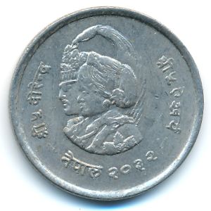 Непал, 1 рупия (1975 г.)