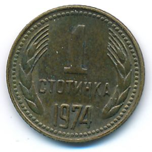 Bulgaria, 1 stotinka, 1974