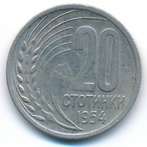 Bulgaria, 20 stotinki, 1954