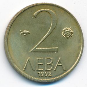 Болгария, 2 лева (1992 г.)