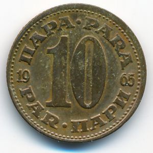 Югославия, 10 пар (1965 г.)