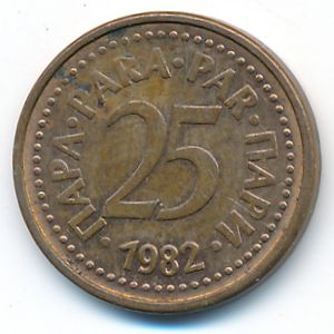 Югославия, 25 пар (1982 г.)