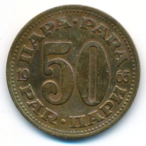 Yugoslavia, 50 para, 1965