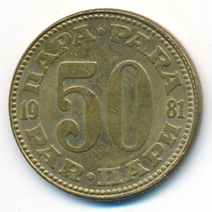 Yugoslavia, 50 para, 1981