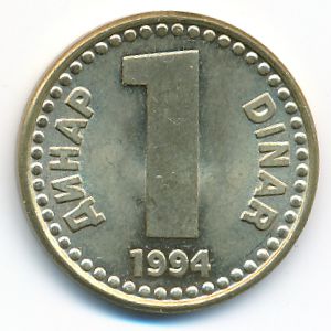 Yugoslavia, 1 dinar, 1994