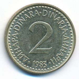 Югославия, 2 динара (1983 г.)