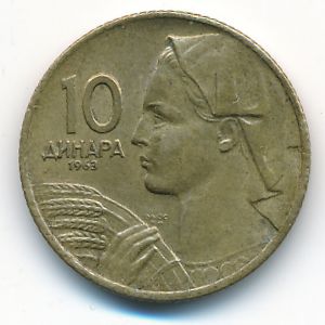 Югославия, 10 динаров (1963 г.)