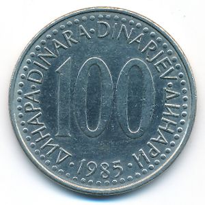 Югославия, 100 динаров (1985 г.)