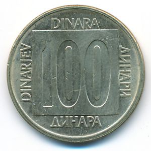 Югославия, 100 динаров (1989 г.)