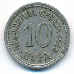 Serbia, 10 para, 1912