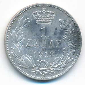 Сербия, 1 динар (1912 г.)
