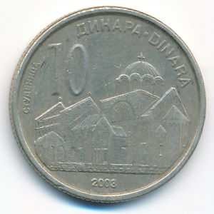 Сербия, 10 динаров (2003 г.)