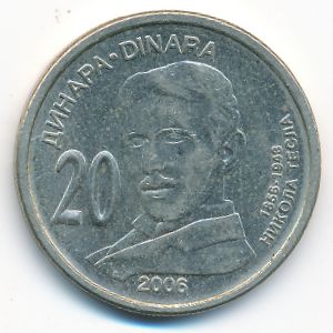 Сербия, 20 динаров (2006 г.)