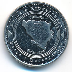 Босния и Герцеговина, 5 фенингов (2005 г.)