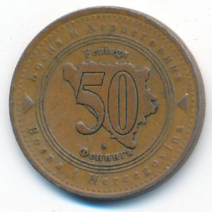 Босния и Герцеговина, 50 фенингов (1998 г.)