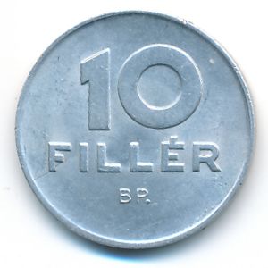 Венгрия, 10 филлеров (1979 г.)