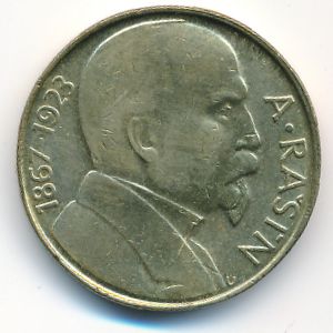 CSFR, 10 korun, 1992