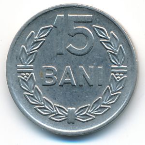Румыния, 15 бани (1966 г.)