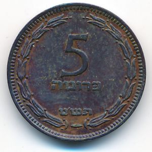 Израиль, 5 прута (1949 г.)