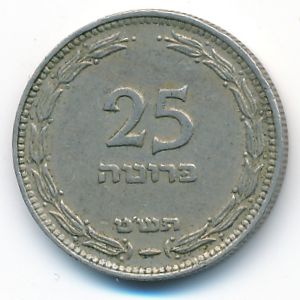 Israel, 25 pruta, 1949