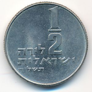Israel, 1/2 lira, 1978