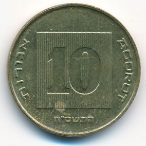 Израиль, 10 агорот (2008 г.)
