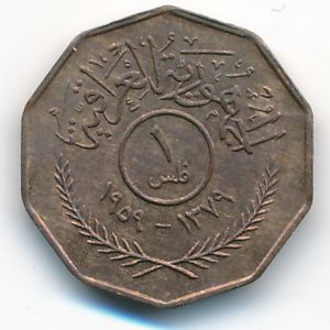 Ирак, 1 филс (1959 г.)