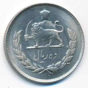 Иран, 10 риалов (1970 г.)