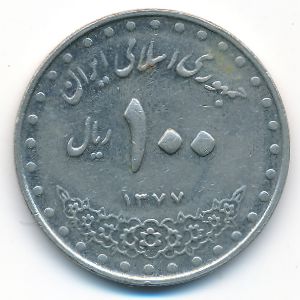 Iran, 100 rials, 1998