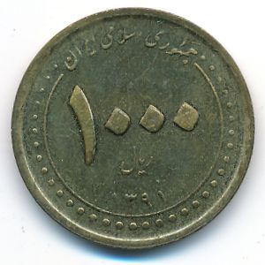Иран, 1000 риалов (2012 г.)