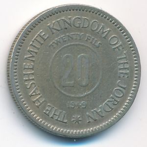 Иордания, 20 филсов (1949 г.)
