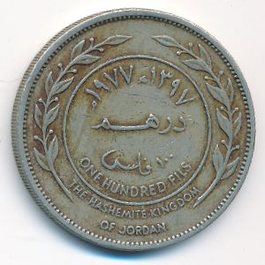 Иордания, 100 филсов (1977 г.)