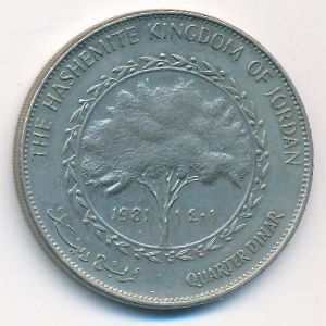 Иордания, 1/4 динара (1981 г.)