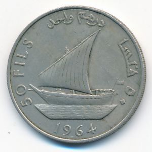 Южная Аравия, 50 филсов (1964 г.)