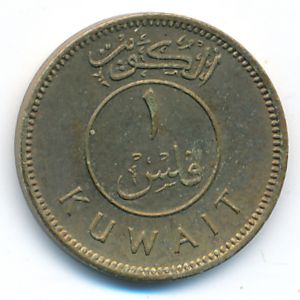 Кувейт, 1 филс (1973 г.)