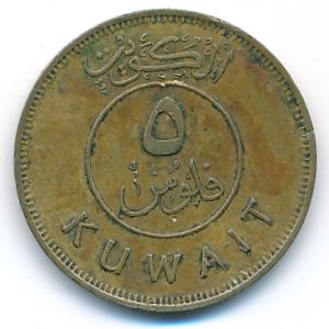 Kuwait, 5 fils, 1988