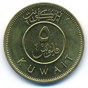 Kuwait, 5 fils, 2013