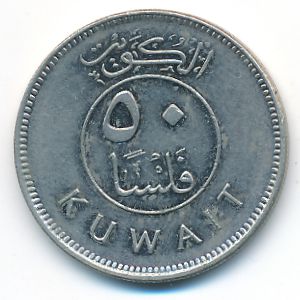 Kuwait, 50 fils, 2007