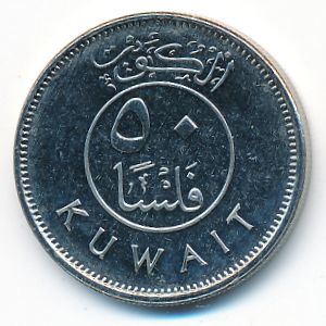 Kuwait, 50 fils, 2013