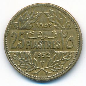 Ливан, 25 пиастров (1952 г.)