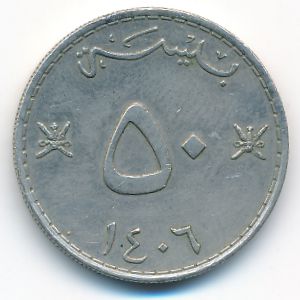 Оман, 50 байз (1986 г.)