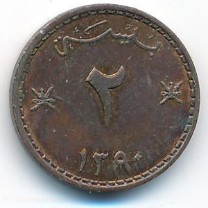 Маскат и Оман, 2 байза (1970 г.)