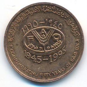 Оман, 10 байз (1995 г.)